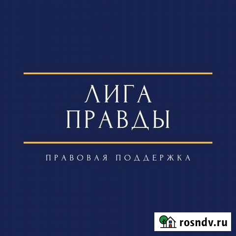 Юрист, юридические услуги Казань - изображение 1