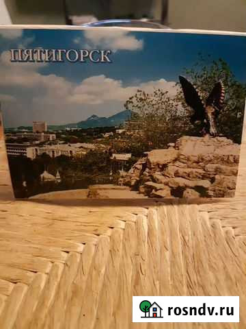 Комплект открыток Пятигорск Москва - изображение 1