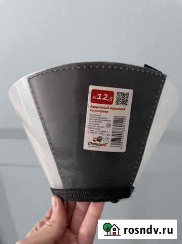 Защитный воротник Бугульма - изображение 1