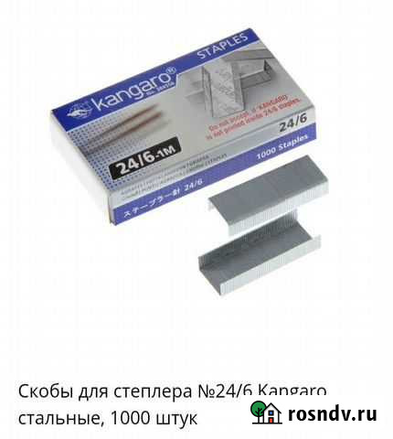 Скобы для степлера Нижневартовск - изображение 1