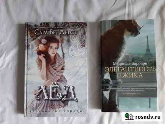 Книги Железногорск