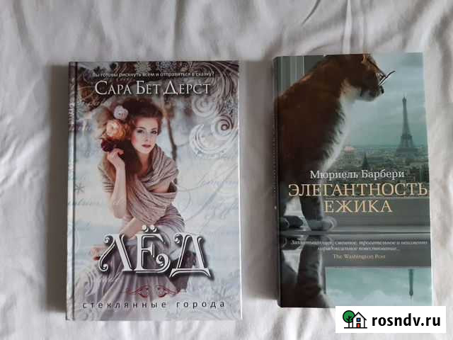 Книги Железногорск - изображение 1