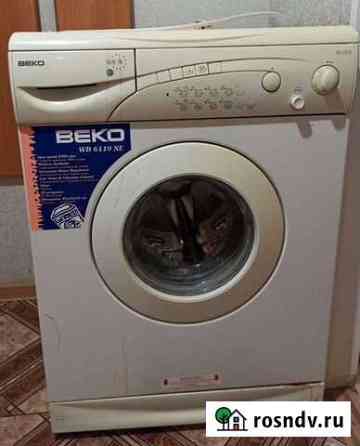 Стиральная машина Beko WB6110XE Волжский