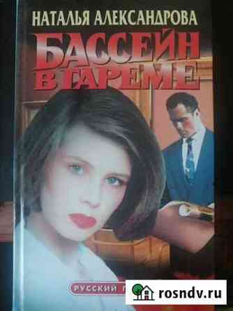 Книги серии Русский проект Электросталь