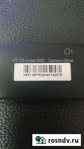 4g модем теле2 Ханты-Мансийск - изображение 1