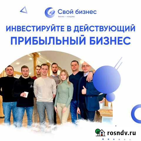 Инвестируйте в прибыльный действующий бизнес Сегежа - изображение 1