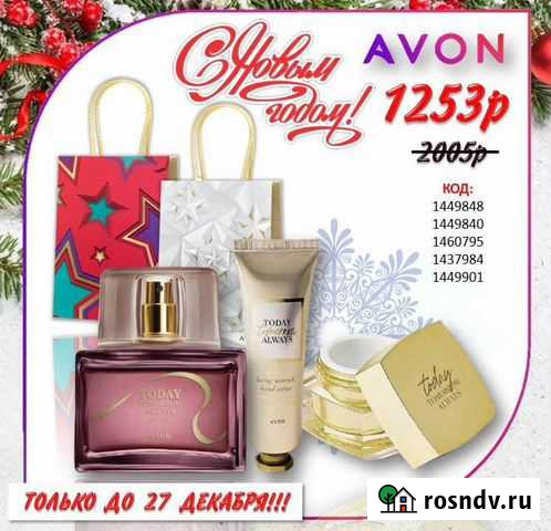 Косметика эйвон парфюмерная вода Avon Грозный - изображение 1
