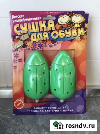 Детская сушка для обуви тимсон Казань - изображение 1