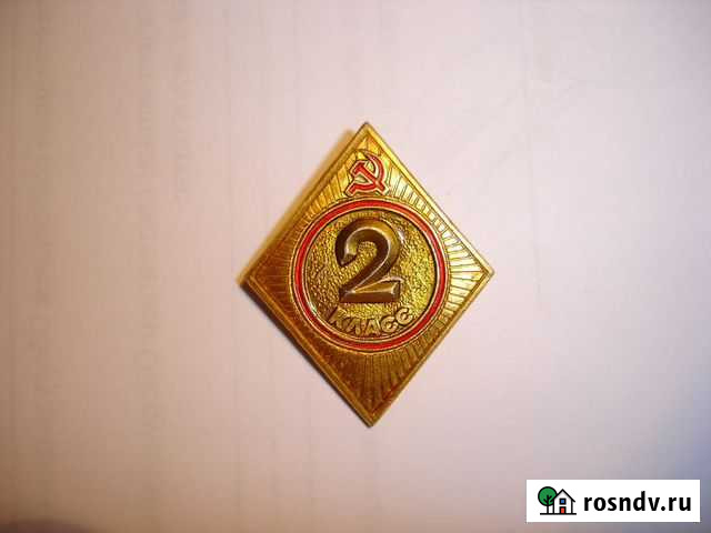 2-ой класс Барнаул - изображение 1