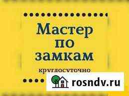 Вскрытие дверей,замена замков,ремонт,установка Уфа