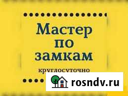 Вскрытие дверей,замена замков,ремонт,установка Уфа - изображение 1