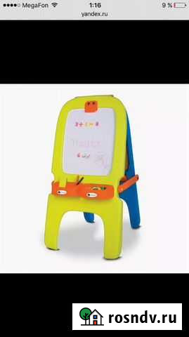 Доска для рисования Имаджинариум Сызрань - изображение 1