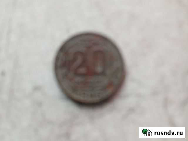 Монета 1946г Улан-Удэ - изображение 1