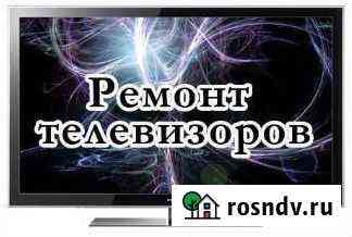 Ремонт LCD, LED телевизоров. Покупка неисправных Нижний Новгород