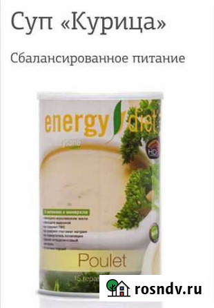 Бады для похудения Кемерово - изображение 1