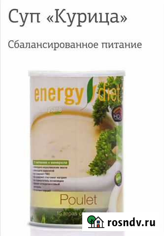 Бады для похудения Кемерово - изображение 1