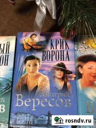 Книги Мосрентген
