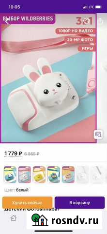 Детский фотоаппарат Белово - изображение 1