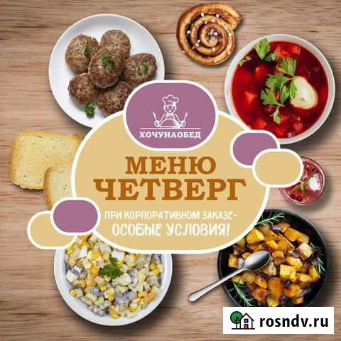 Домашняя еда на заказ Огаревка - изображение 1