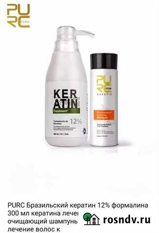 Кератин для выпрямления волос Томск - изображение 1