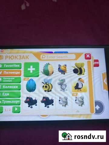 Адопт ми Петы Благовещенск - изображение 1