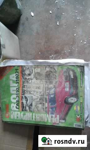 Книги по ремонту авто газ, иж Бийск - изображение 1