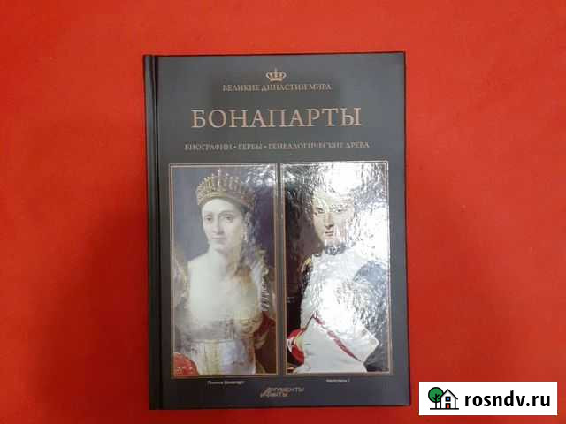 Книга из коллекции Домодедово - изображение 1