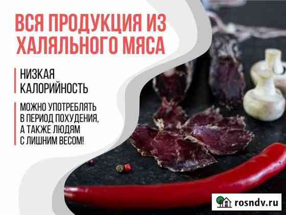 Конская колбаса Саранск