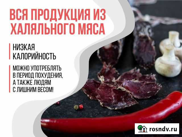 Конская колбаса Саранск - изображение 1