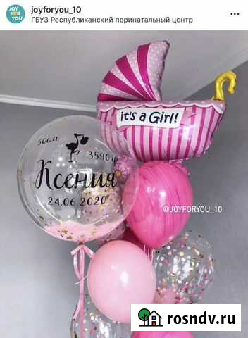 Гелиевые шары, Воздушные шары от Joy For You Петрозаводск - изображение 1