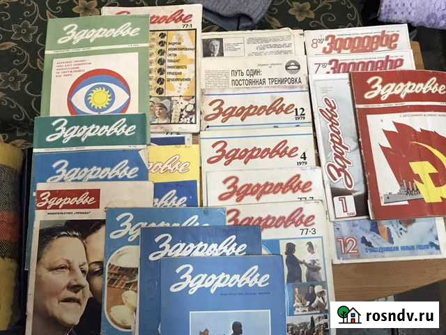 Журнал СССР: «Здоровье», 1969-87 гг., 25 шт Алушта - изображение 1