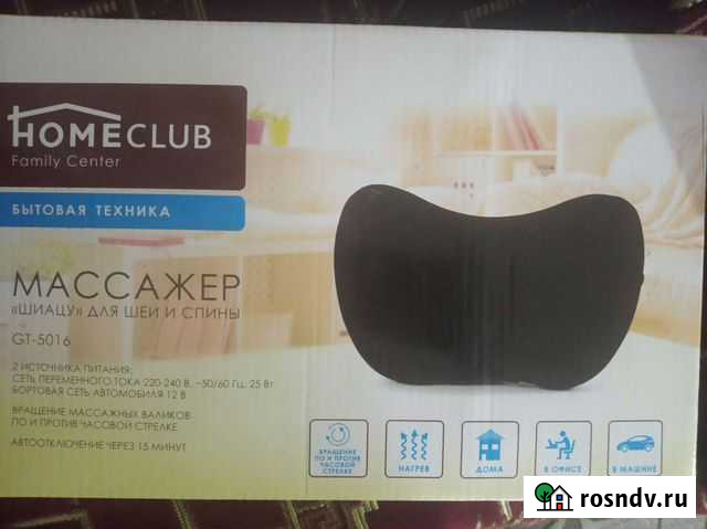 Подушка массажер Новосиль - изображение 1