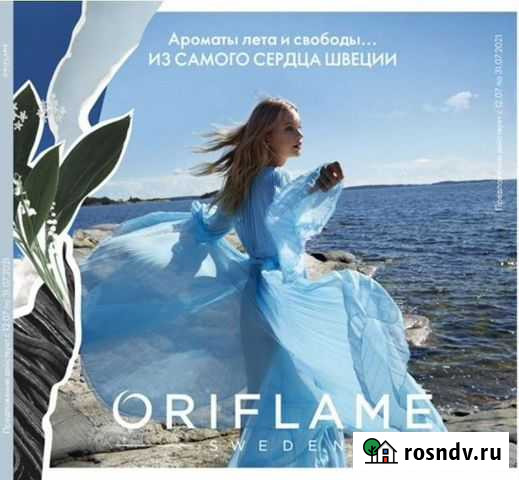 Косметика орифлейм Елец - изображение 1