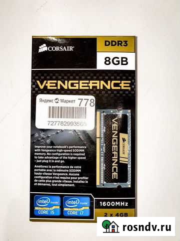 Оперативная память для ноутбука ddr3 8gb Лобня - изображение 1