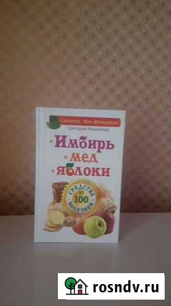 Книга Усть-Ордынский - изображение 1