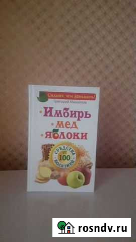 Книга Усть-Ордынский - изображение 1