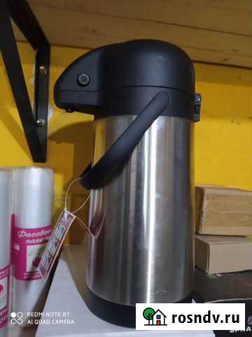 Термос AirPot 2.5L Нальчик - изображение 1