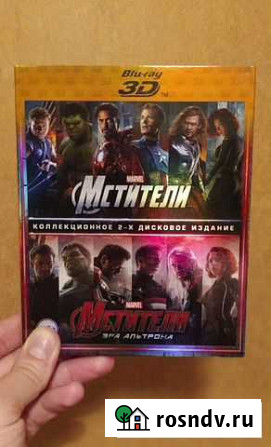 Blu-ray 3D диски Мстители и Мстители 2. Эра Альтро Муром - изображение 1