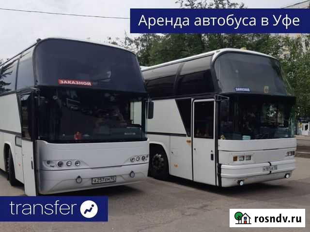 Аренда автобуса в Уфе Уфа - изображение 1