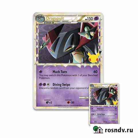 Pokemon TCG - Dragapult Prime Верхняя Пышма