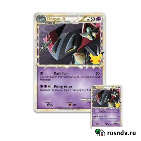 Pokemon TCG - Dragapult Prime Верхняя Пышма - изображение 1