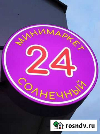 Продавец - кассир Московский - изображение 1