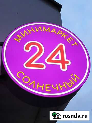 Продавец - кассир Московский - изображение 1