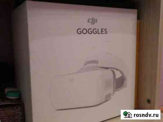 Очки DJI goggles Петропавловск-Камчатский