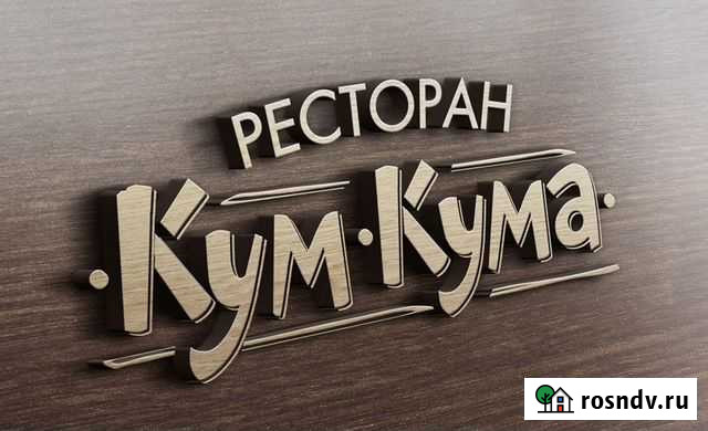 Повар универсал Санкт-Петербург - изображение 1