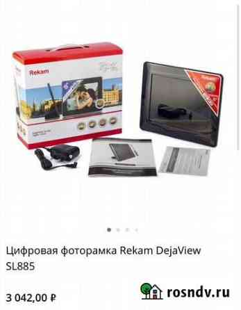 Цифровая электронная фоторамка Rekam Химки