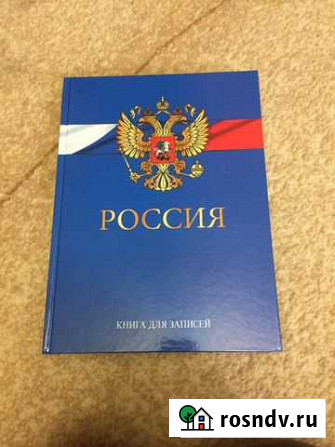 Книга для записей Темрюк - изображение 1