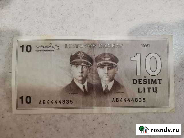 Банкнота 10 лит Литва 1991 Кузнецк - изображение 1