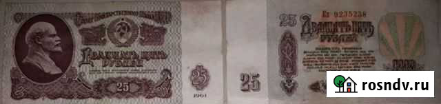 Банкнота Уфа - изображение 1