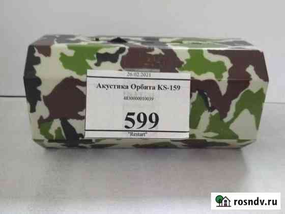 Акустика Орбита KS-159 Чита